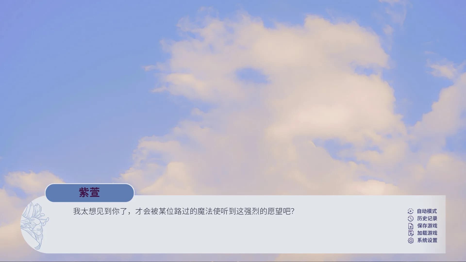 百禾梦境漫游 Wandering Dreams of Yuri görsel 6