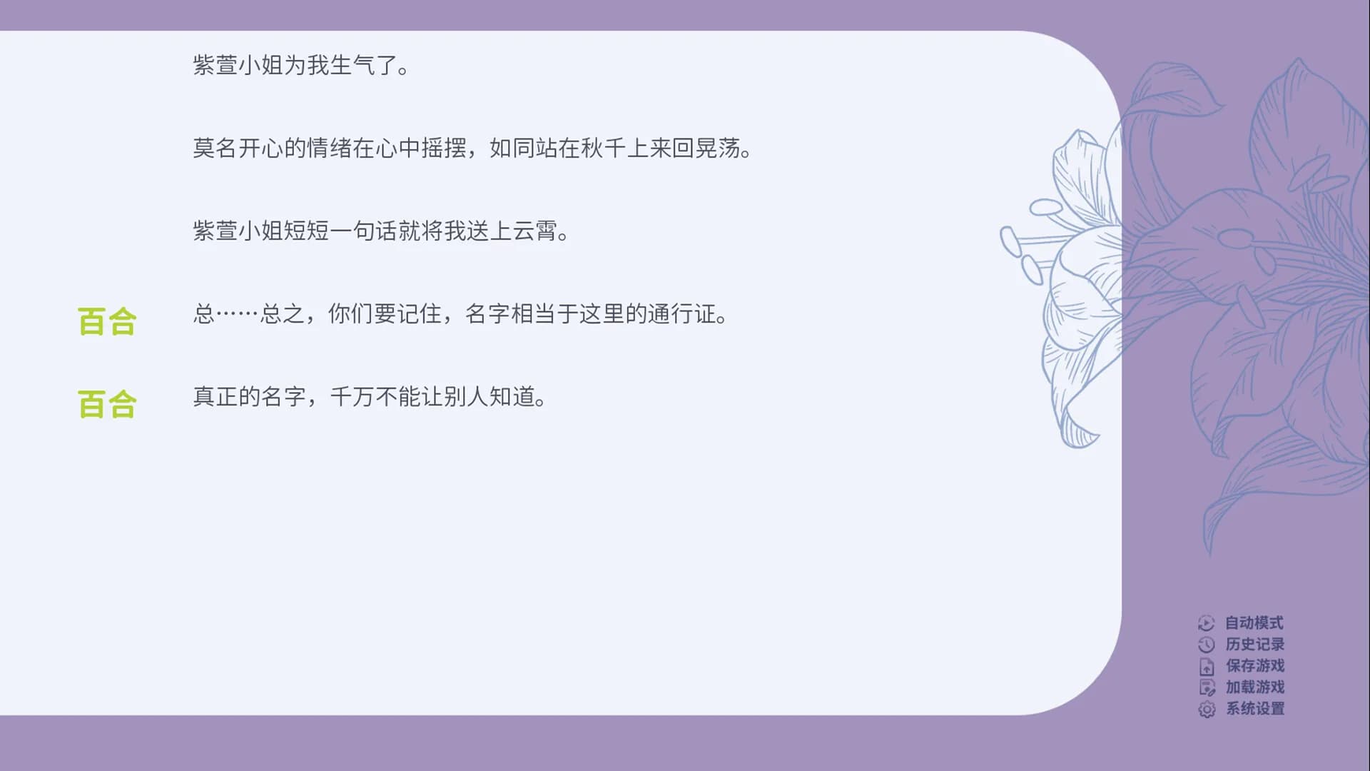 百禾梦境漫游 Wandering Dreams of Yuri görsel 7