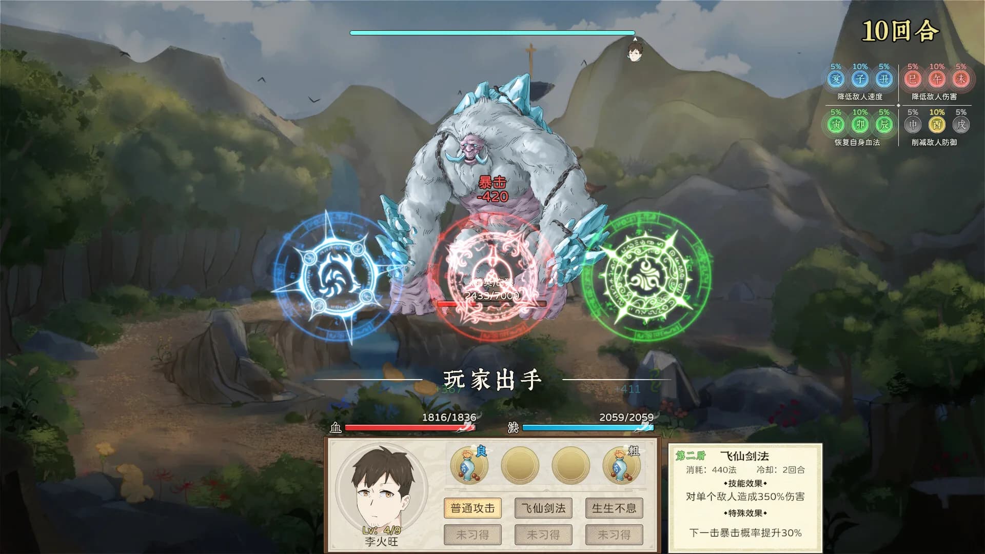 修仙实操手册 görsel 12