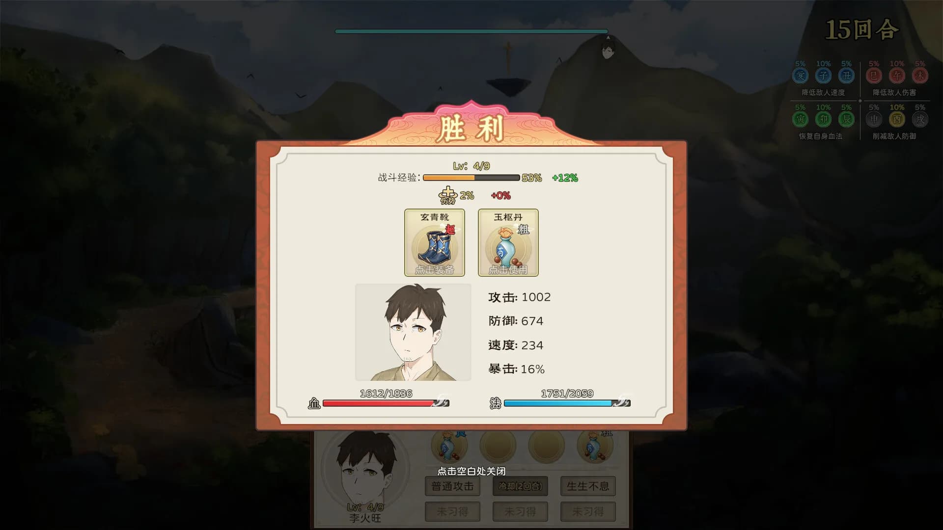 修仙实操手册 görsel 13