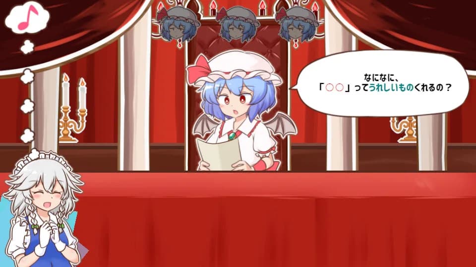 召しませ！レミリアお嬢様！ görsel 2