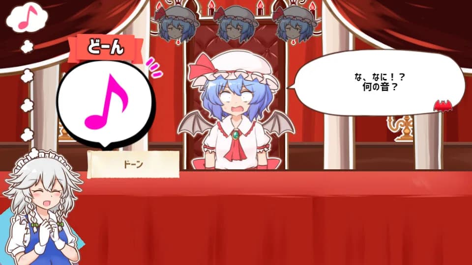 召しませ！レミリアお嬢様！ görsel 6