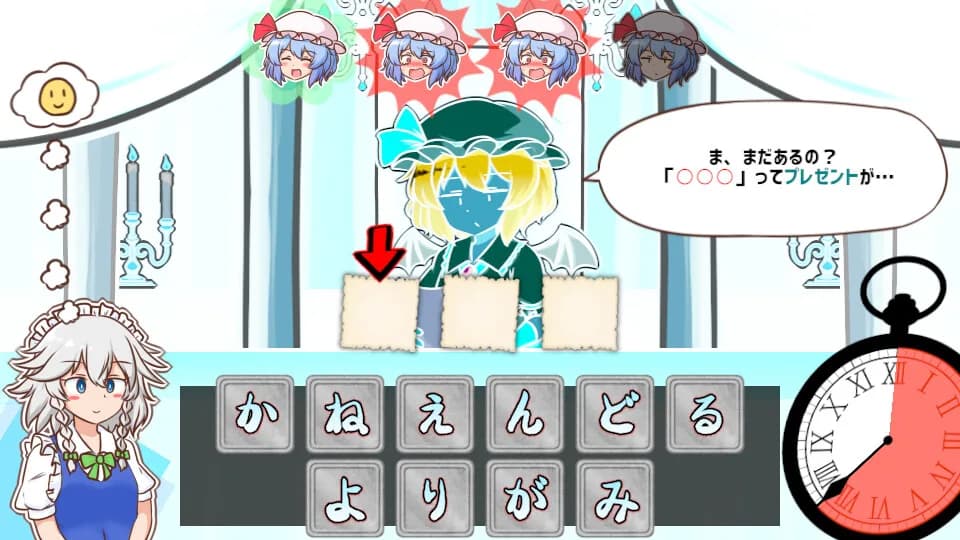 召しませ！レミリアお嬢様！ görsel 7