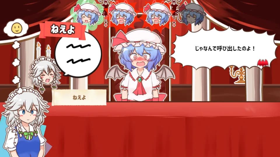 召しませ！レミリアお嬢様！ görsel 8