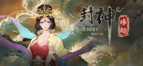 封神：缘起 görsel 1