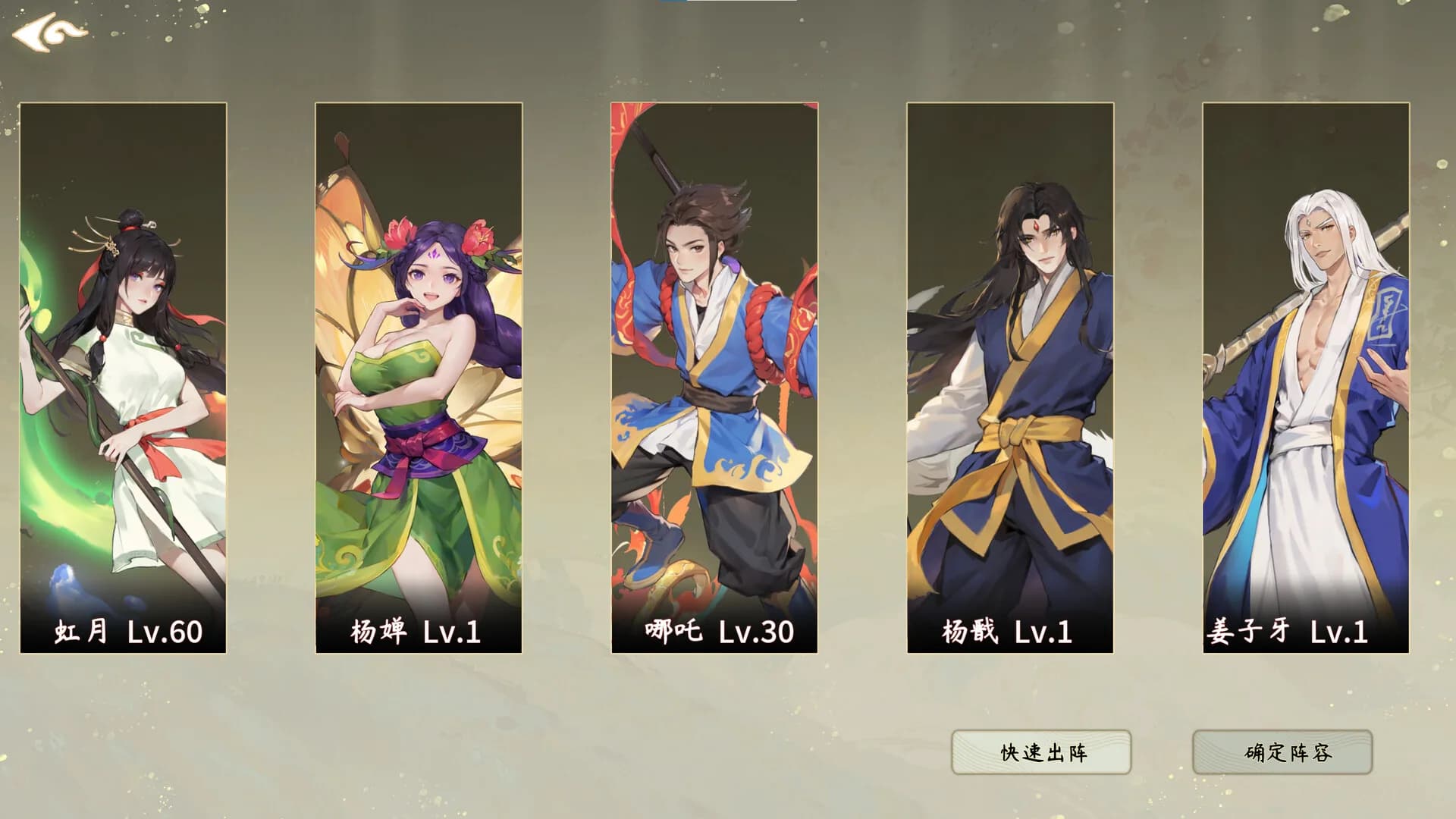 封神：缘起 görsel 5