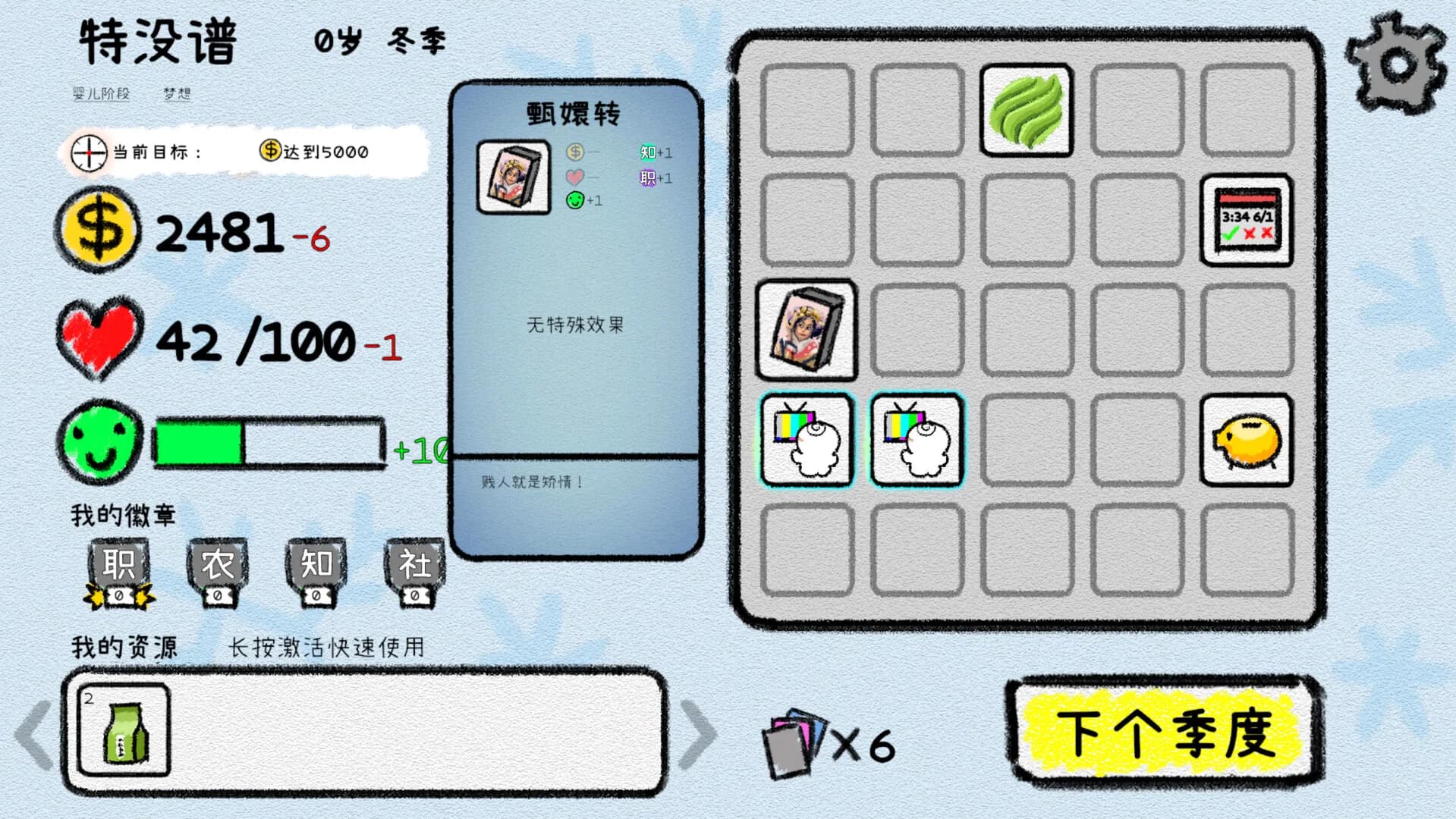 我的人生 görsel 2