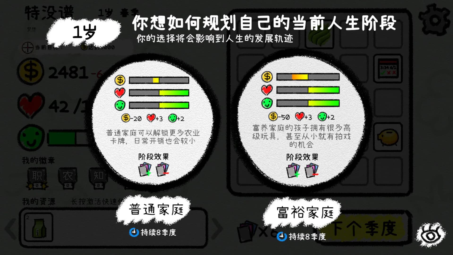 我的人生 görsel 3