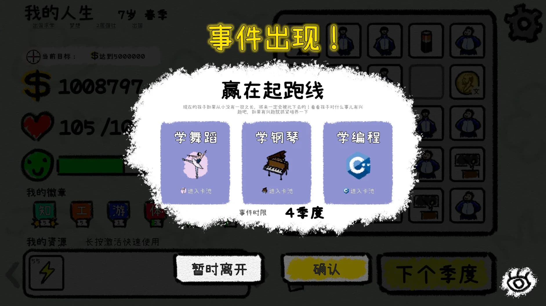我的人生 görsel 6