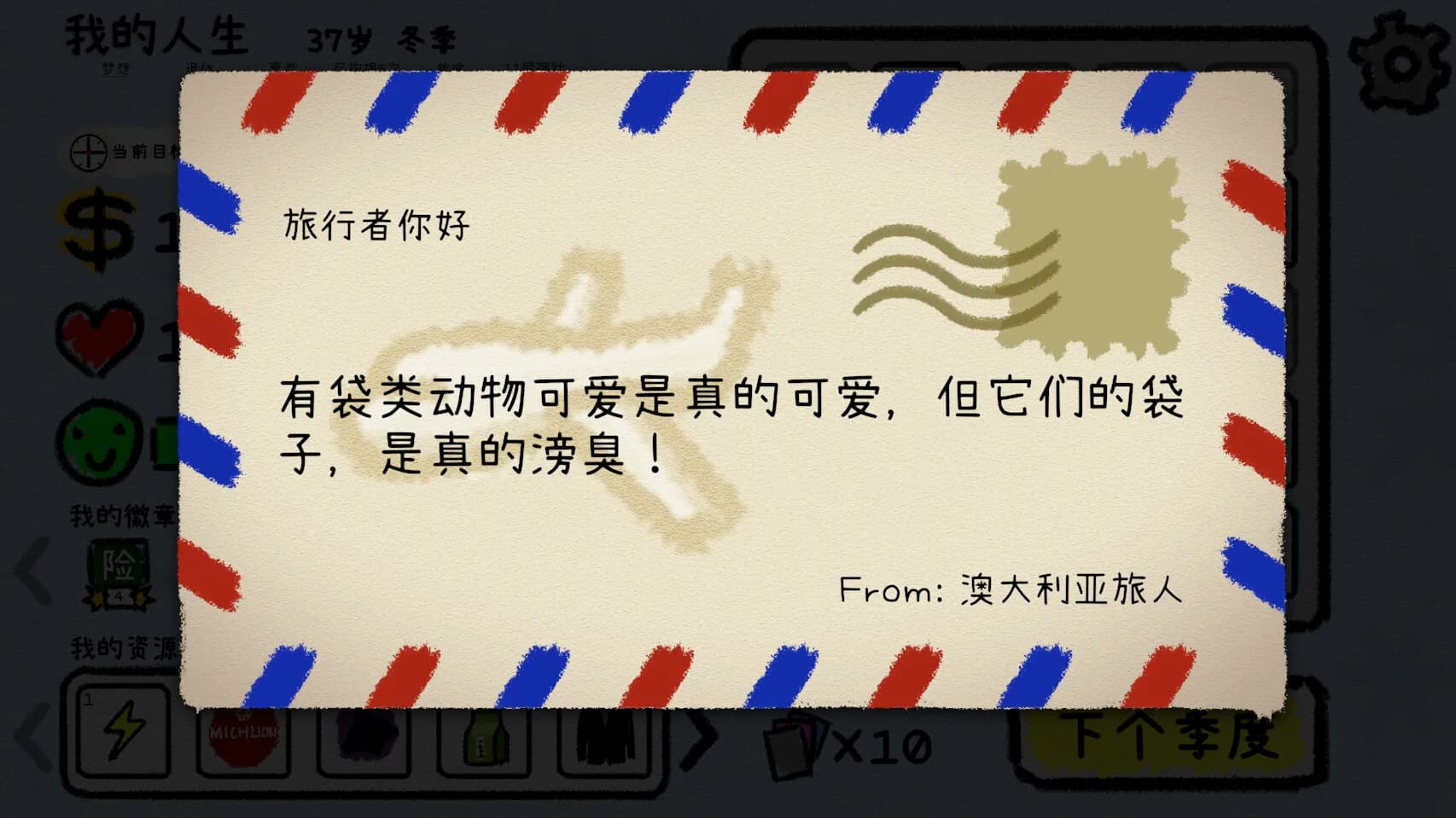 我的人生 görsel 8