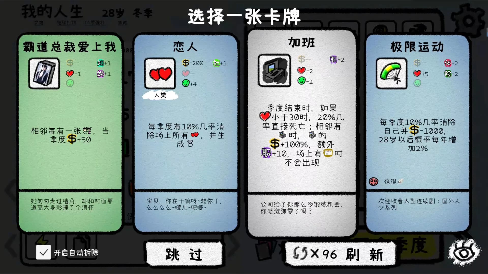 我的人生 görsel 9