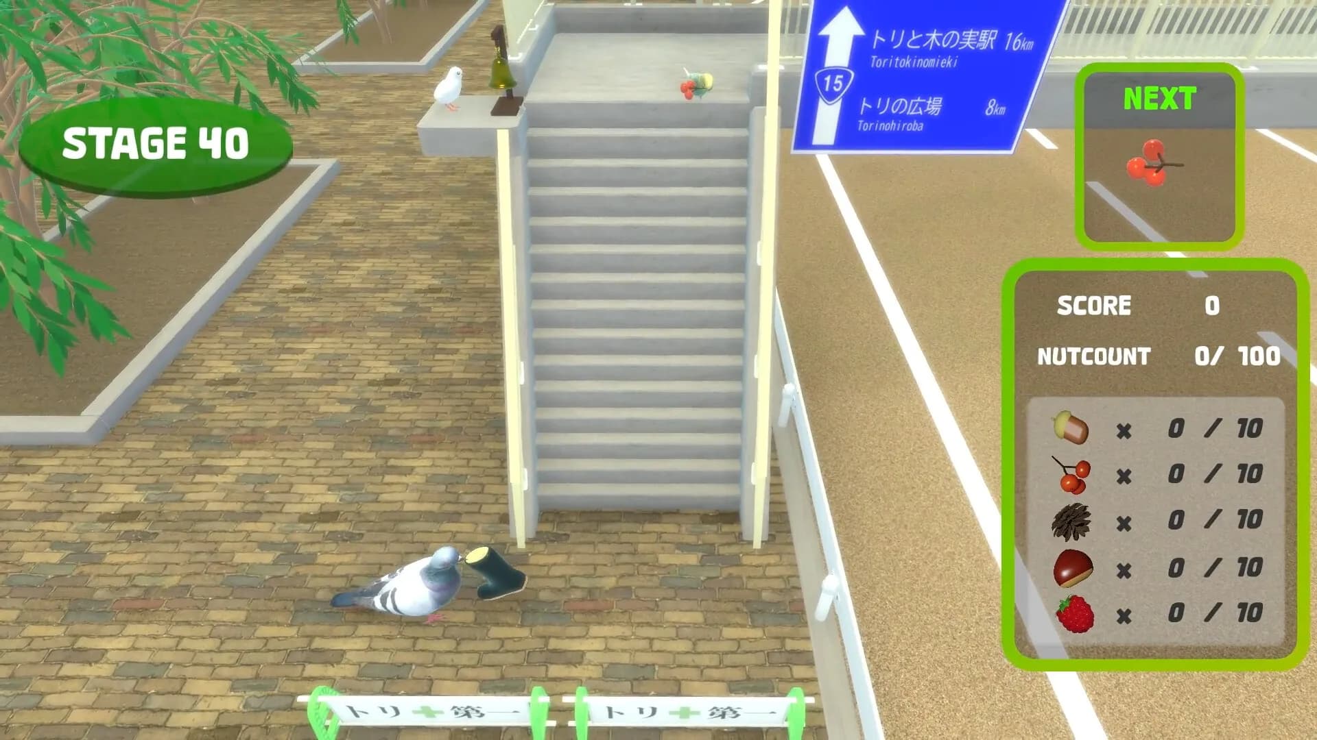 トリと木の実 görsel 6
