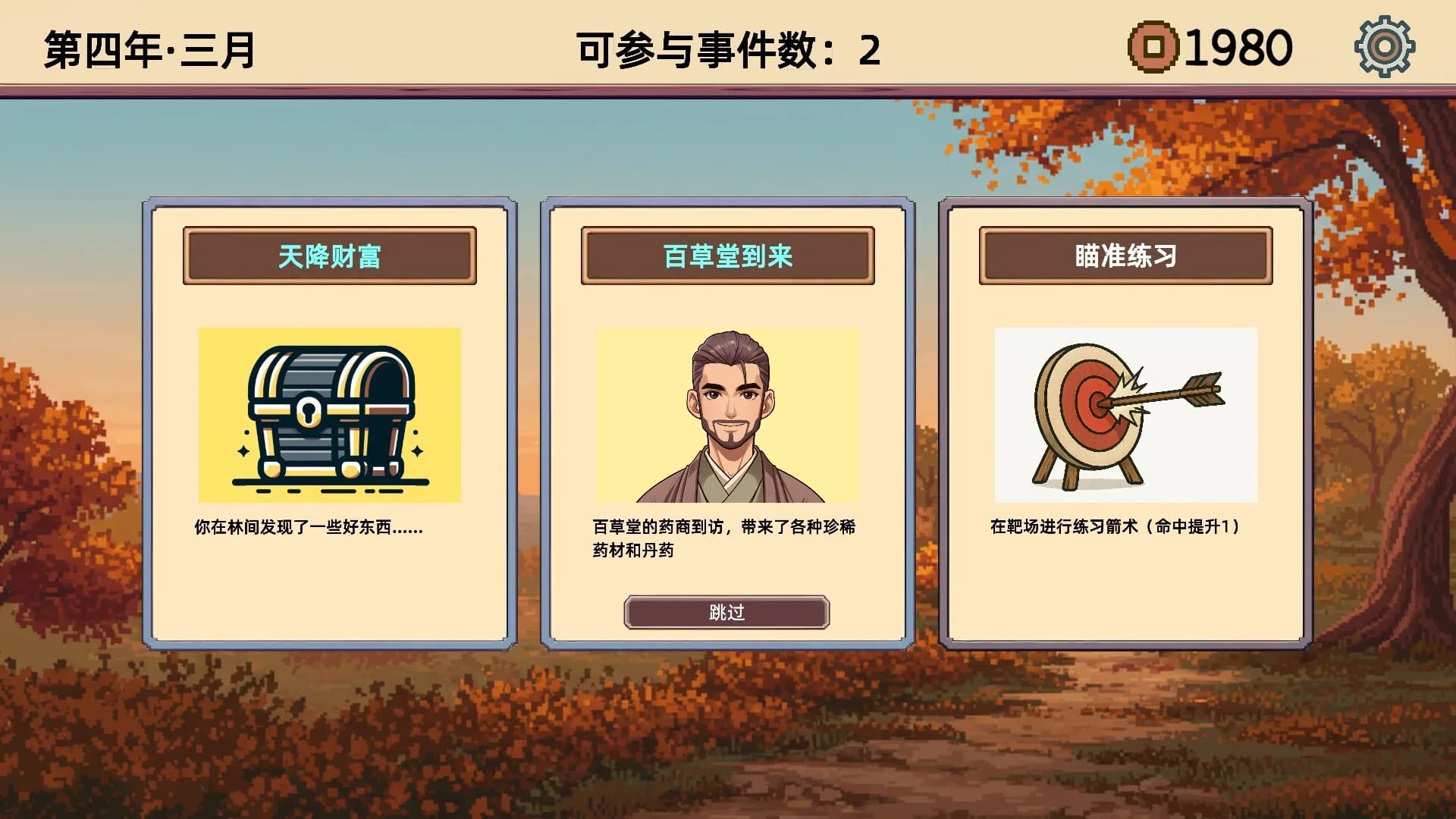 小小侠客模拟器 görsel 3