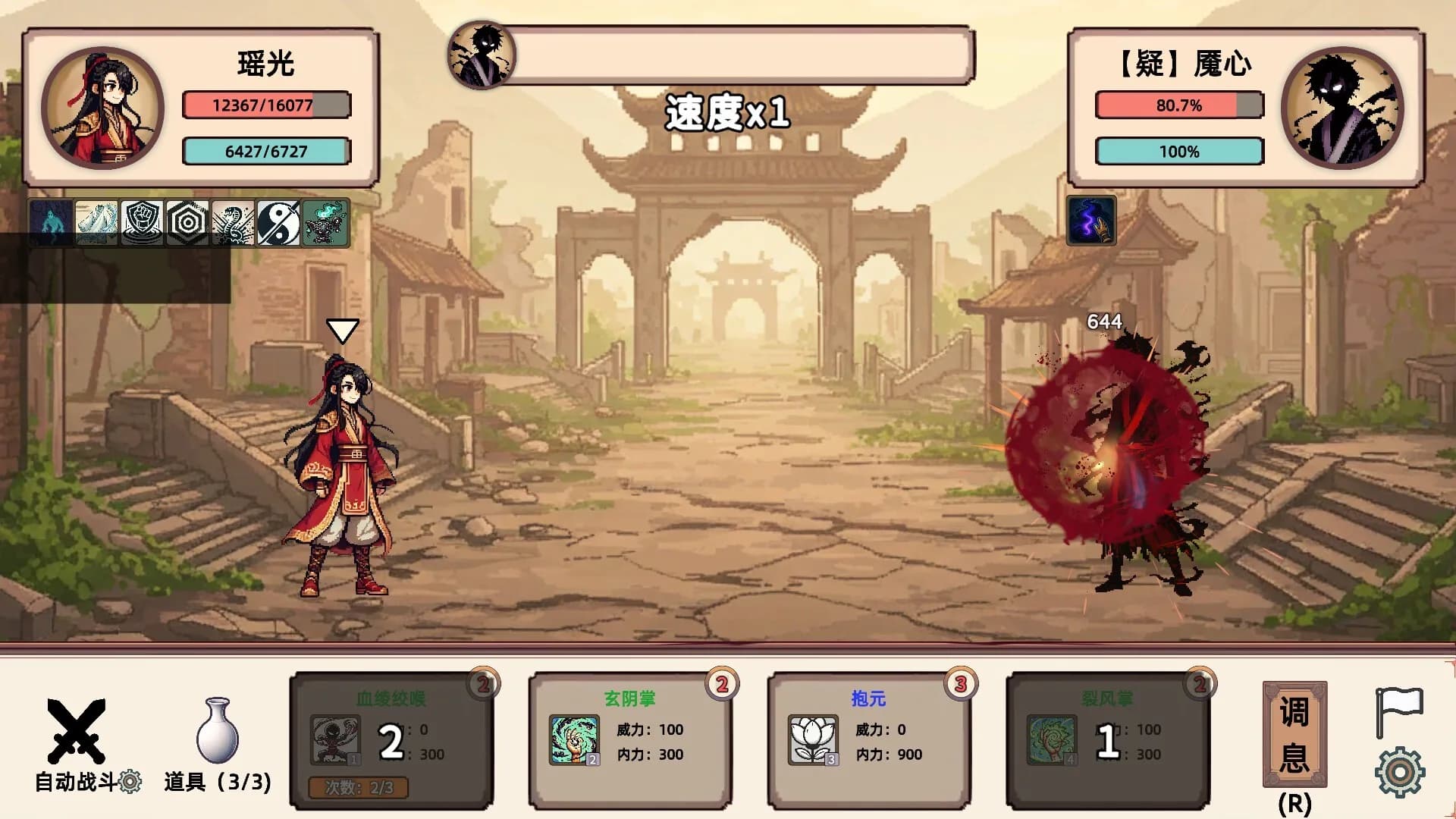 小小侠客模拟器 görsel 13