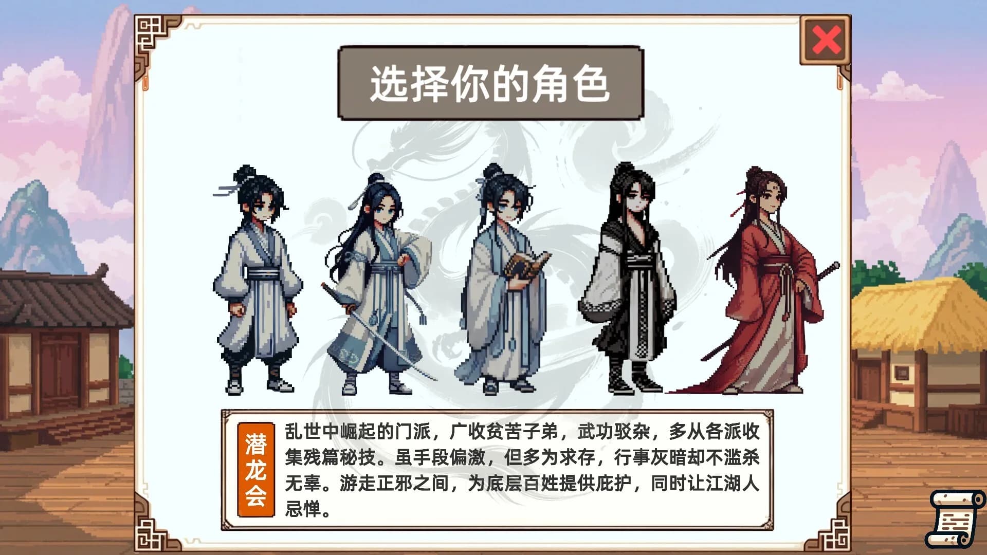 小小侠客模拟器 görsel 15