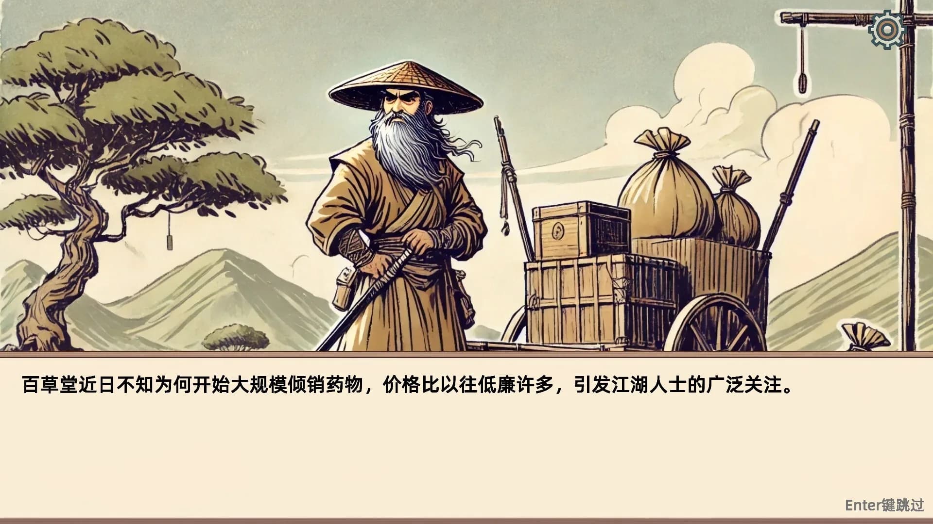 小小侠客模拟器 görsel 16