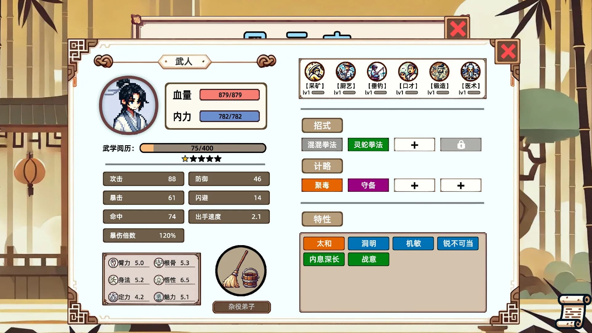小小侠客模拟器 görsel 6