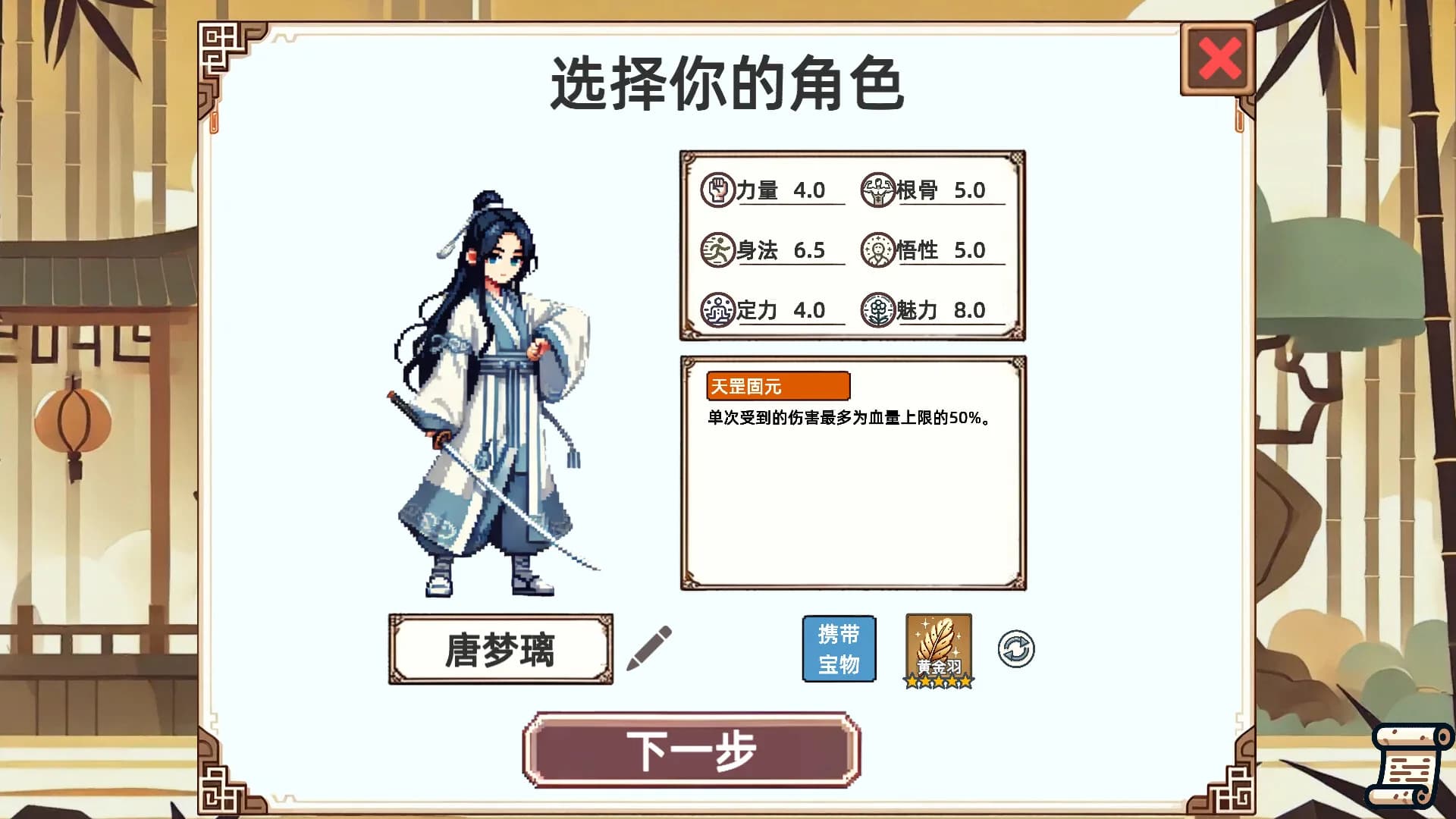 小小侠客模拟器 görsel 7