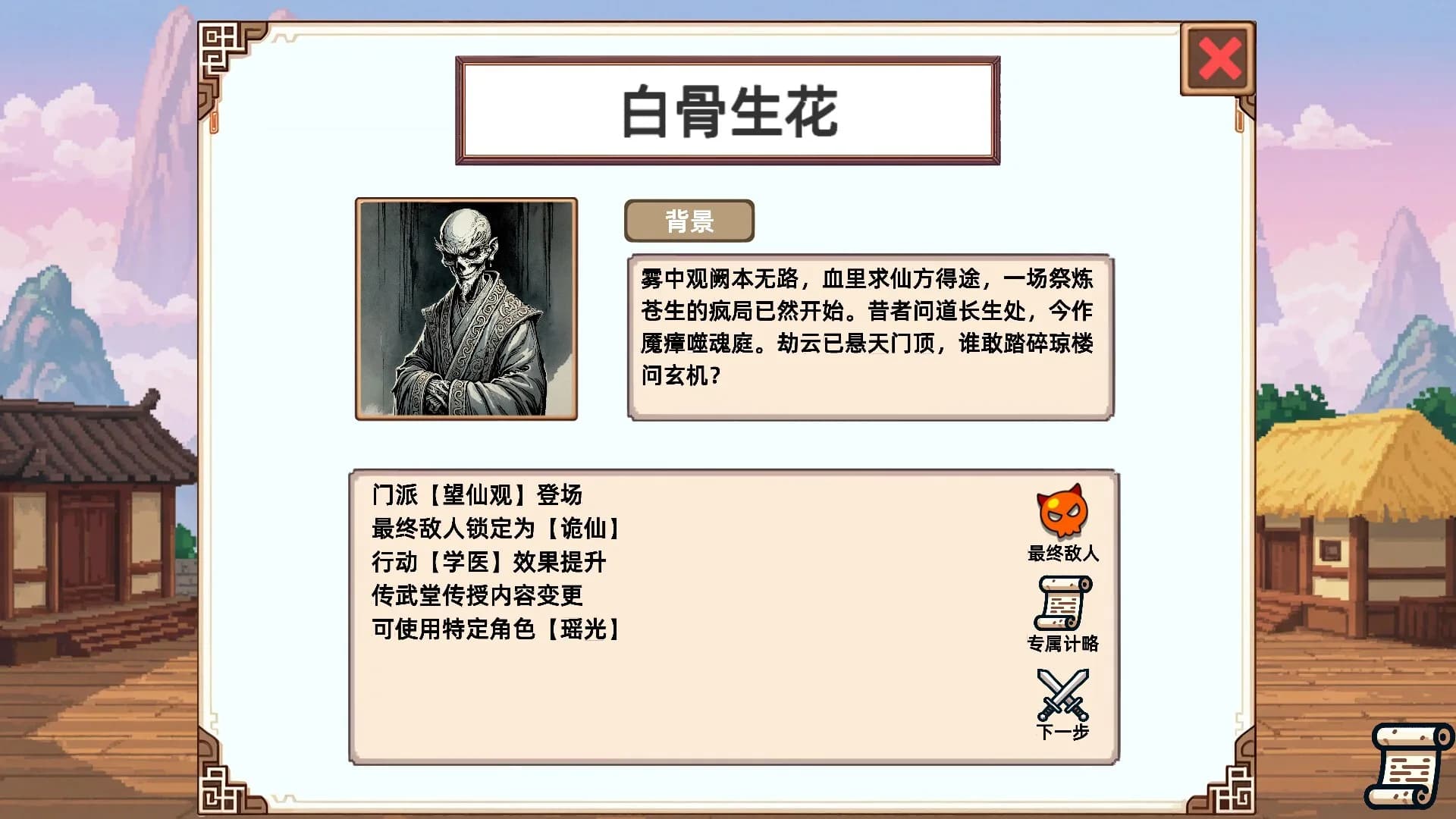 小小侠客模拟器 görsel 8