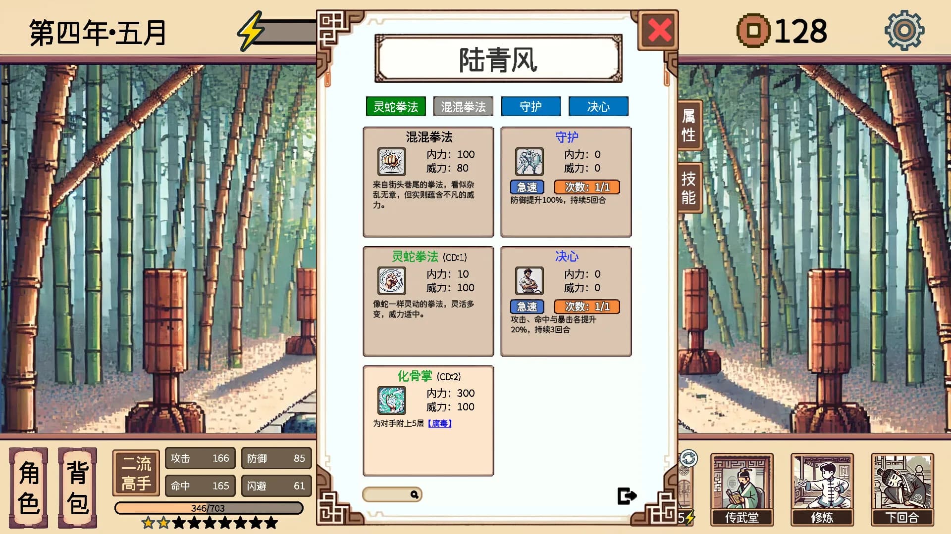 小小侠客模拟器 görsel 9