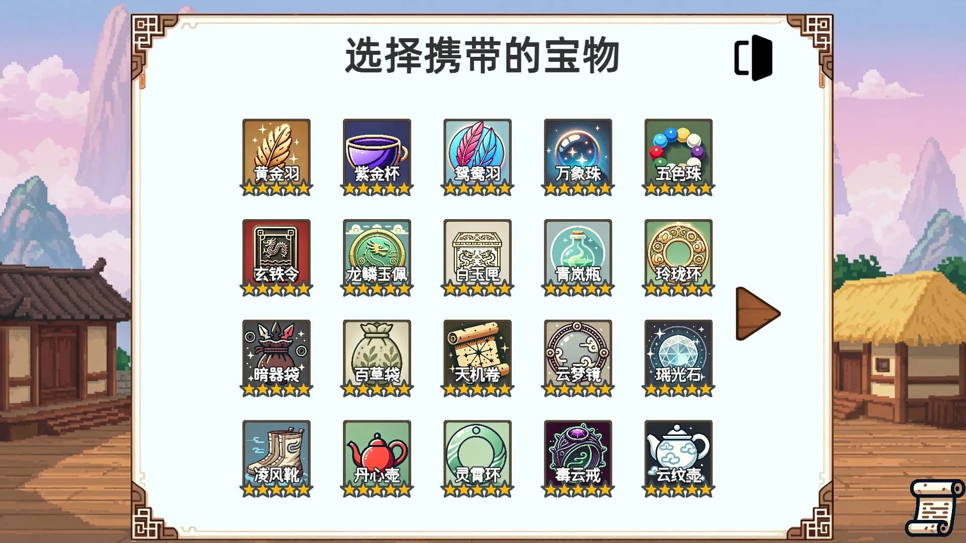 小小侠客模拟器 görsel 11