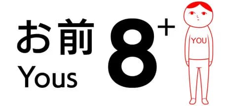 8人お前+ görsel 1