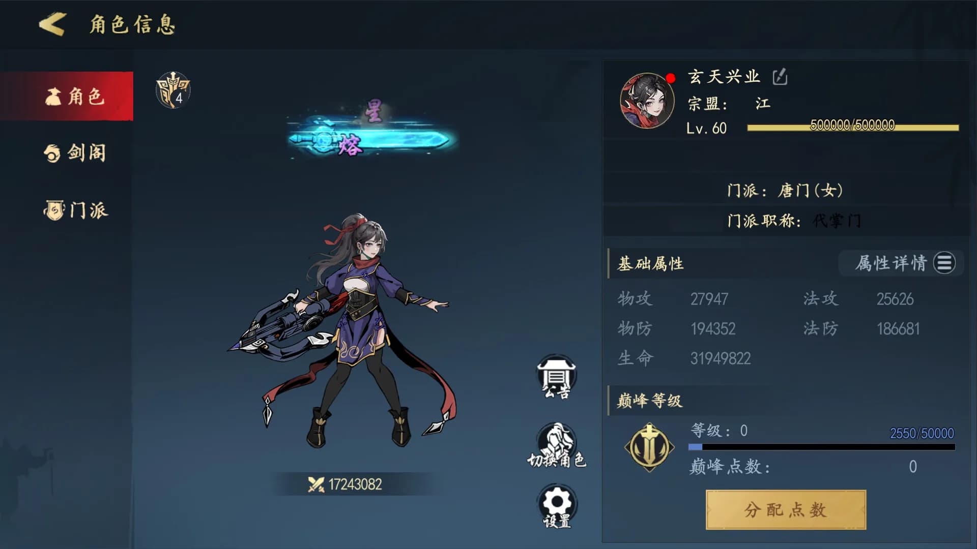 JIAN YING JIANG HU görsel 13