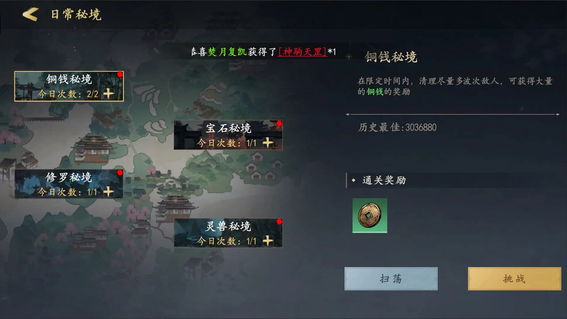 JIAN YING JIANG HU görsel 14