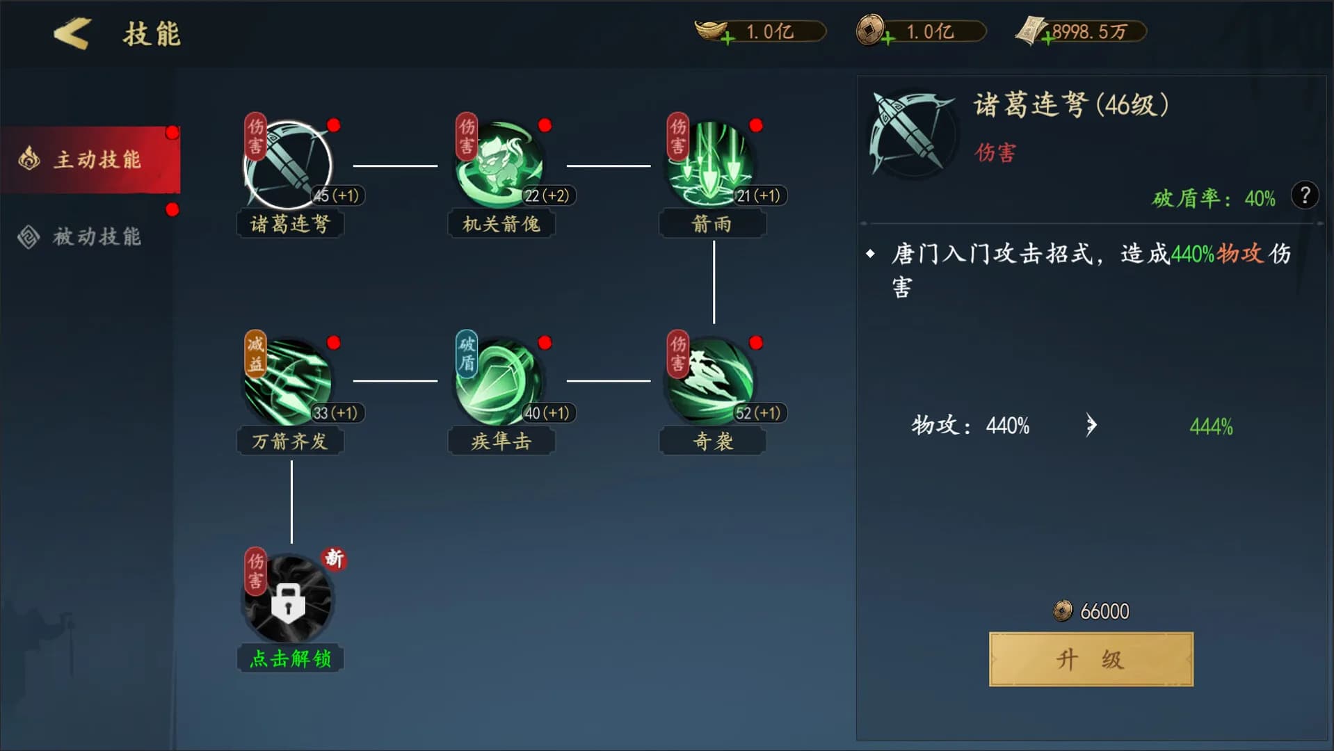 JIAN YING JIANG HU görsel 16