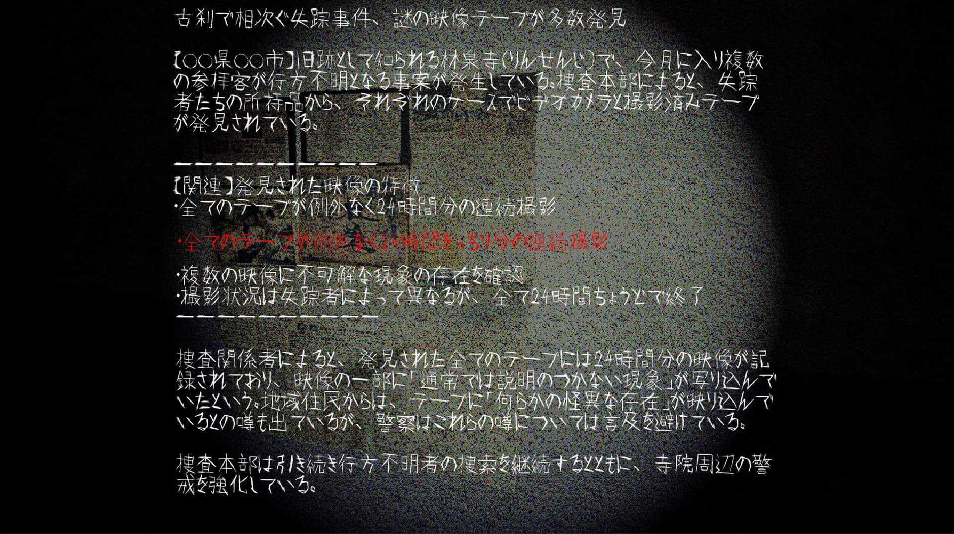 神籠り -KAMIKOMORI- görsel 11