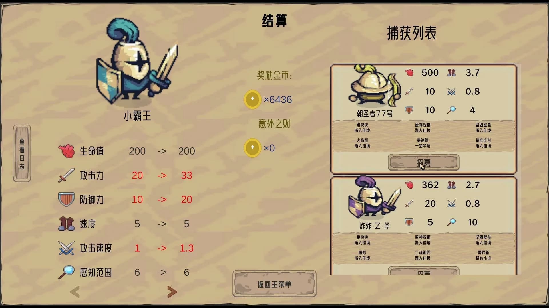赛博斗蛐蛐 görsel 3