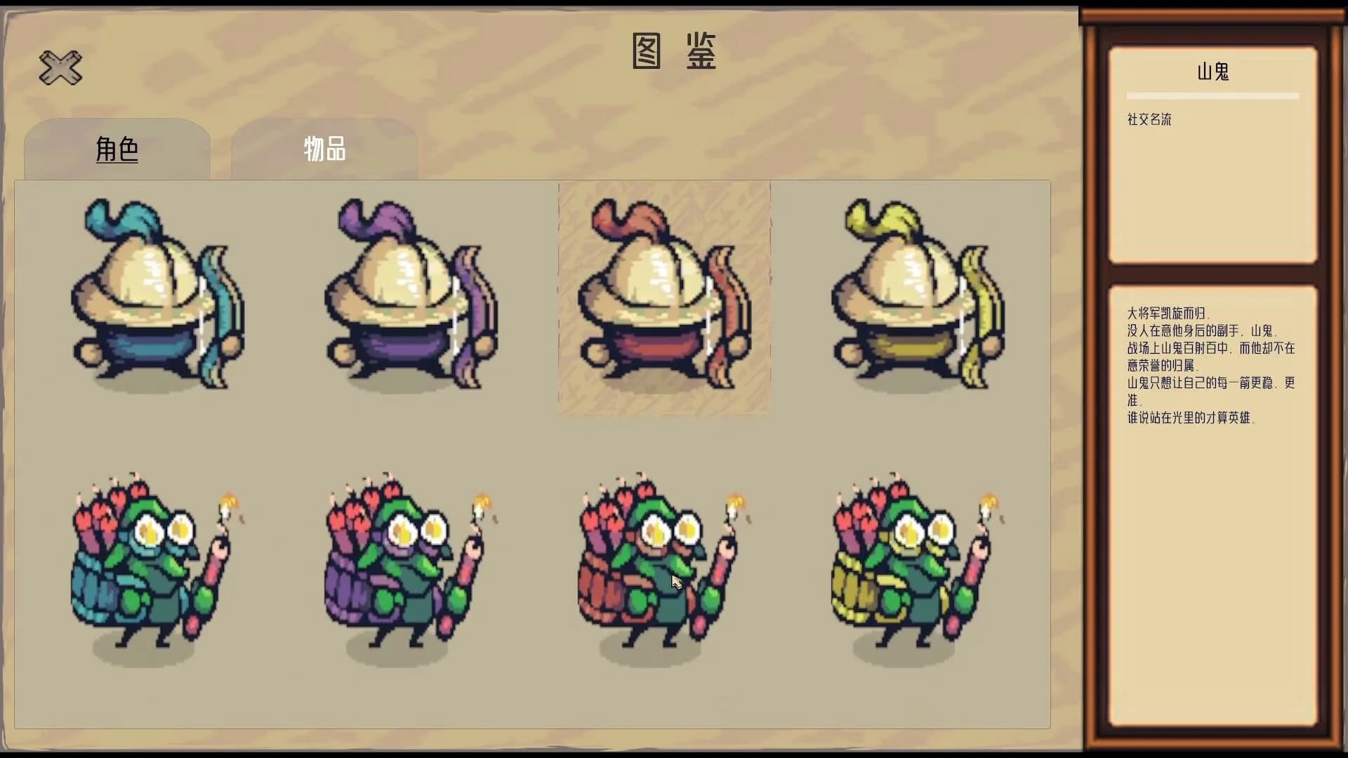 赛博斗蛐蛐 görsel 7