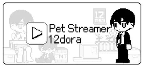 主播养成12dora - Pet Streamer 12dora