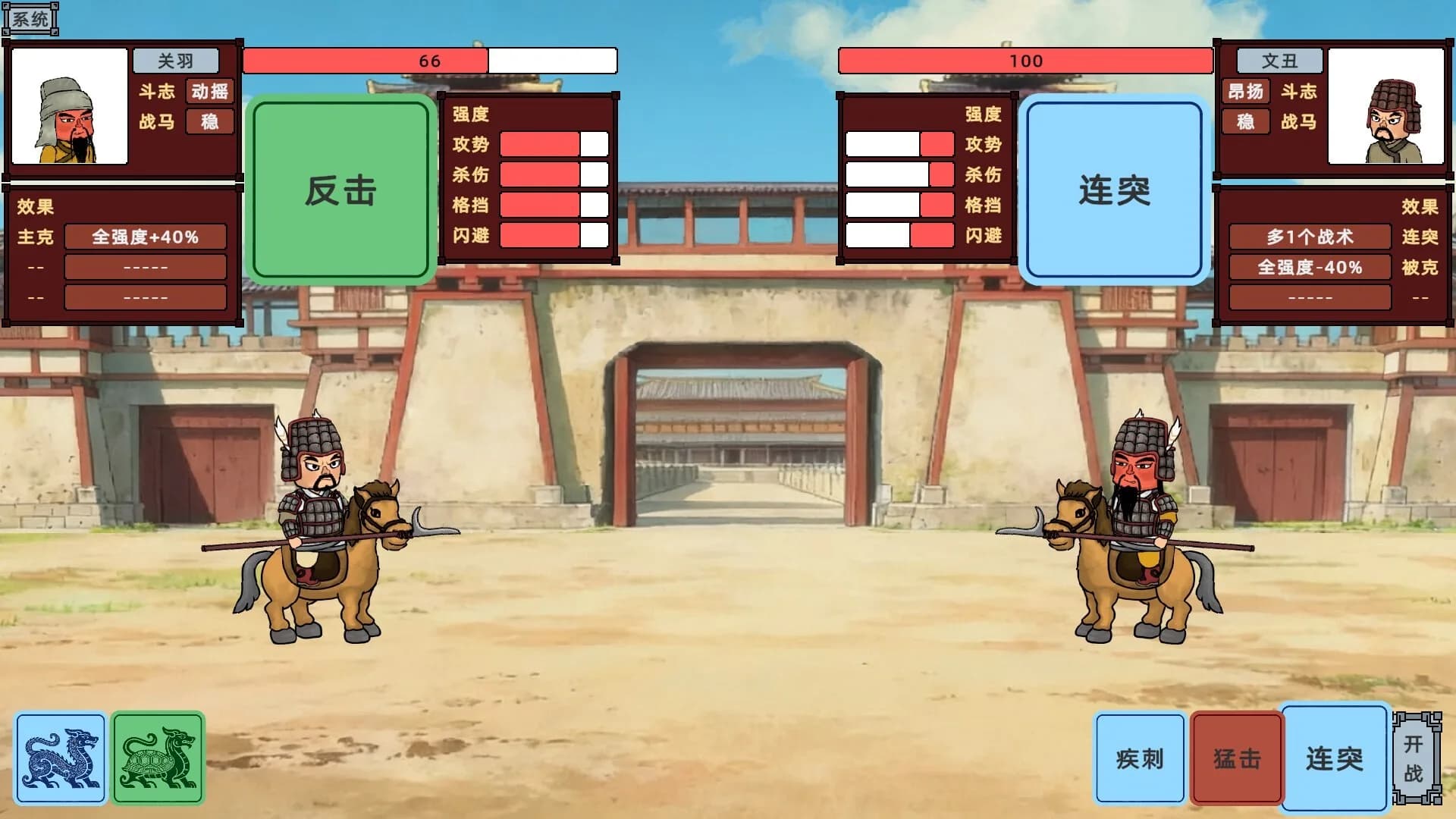 三国志-乱世如梦 görsel 9