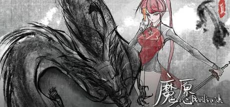 魔愿 Devil's wish