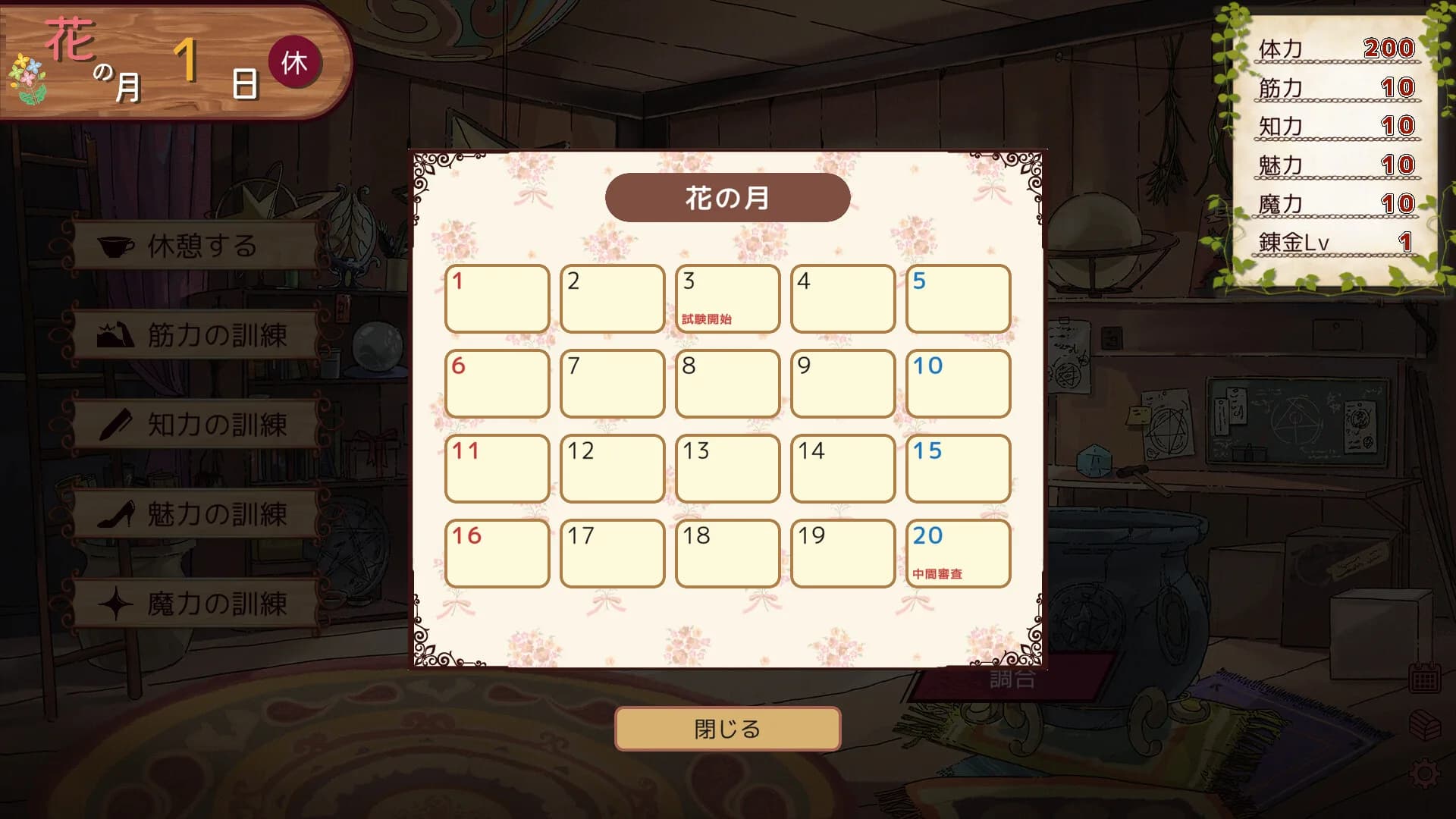 カノンの錬金日記 görsel 6
