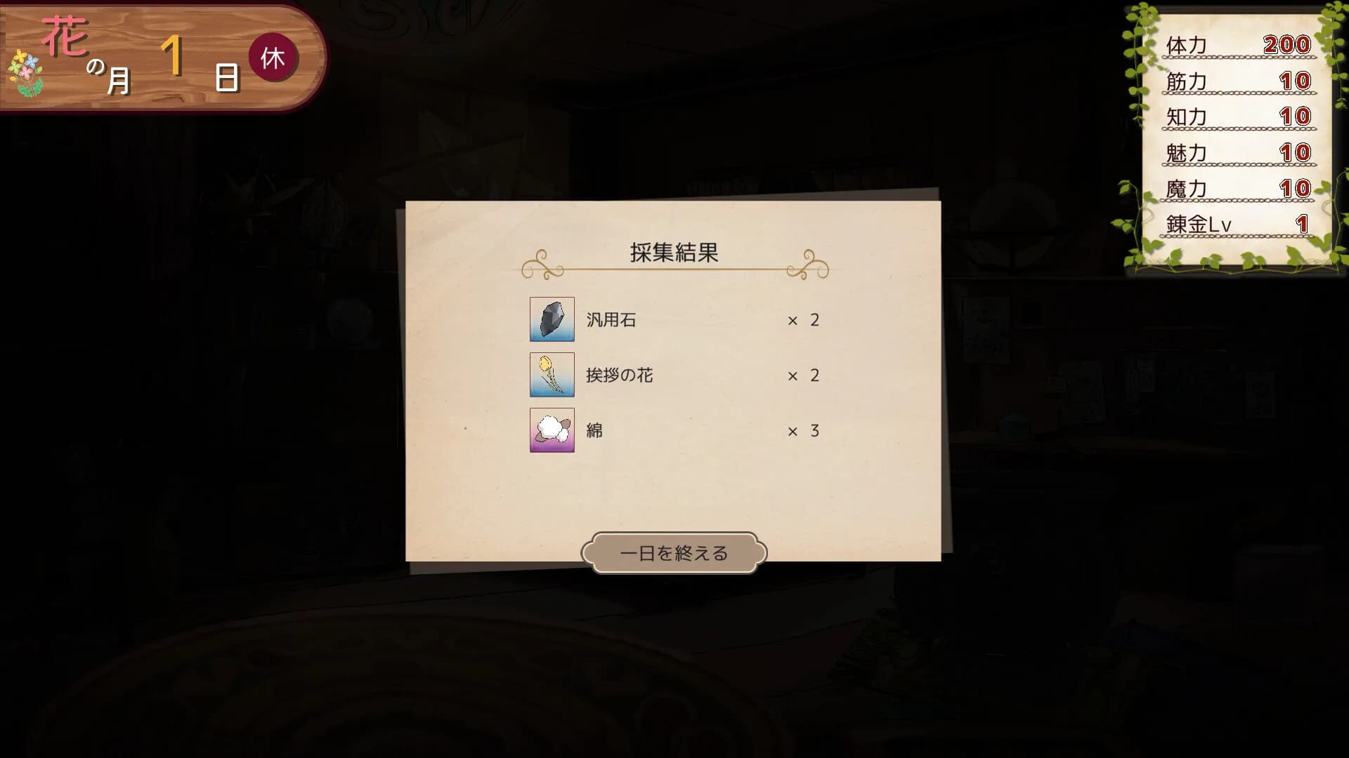カノンの錬金日記 görsel 9