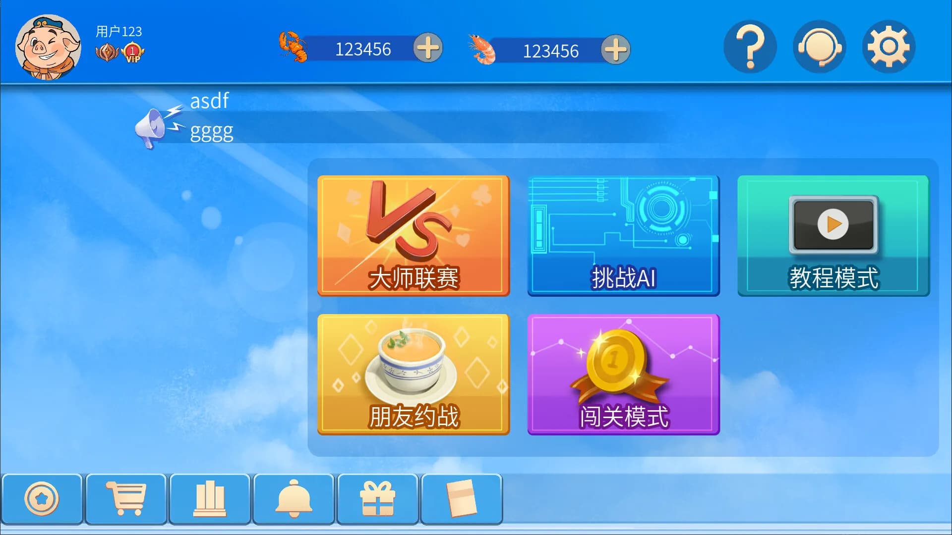 够级大师 görsel 2