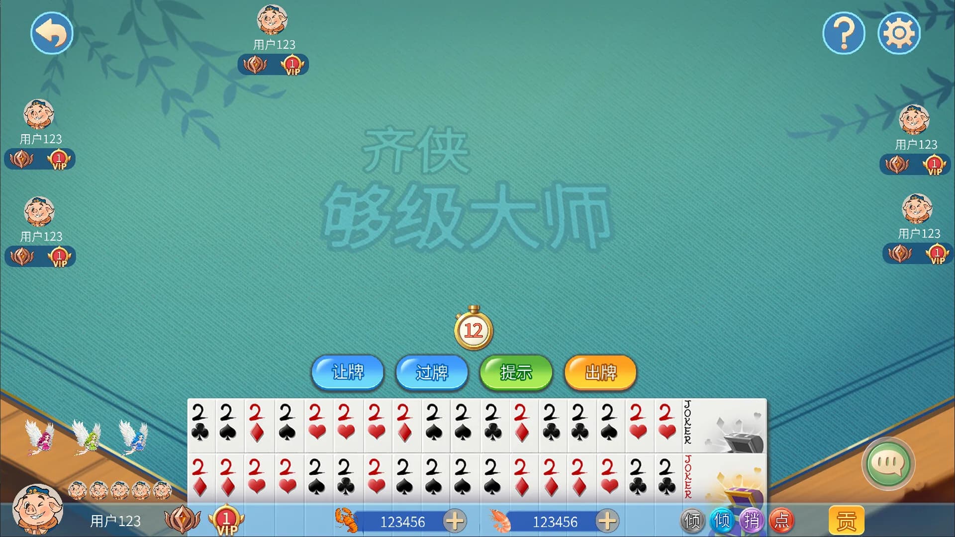 够级大师 görsel 3