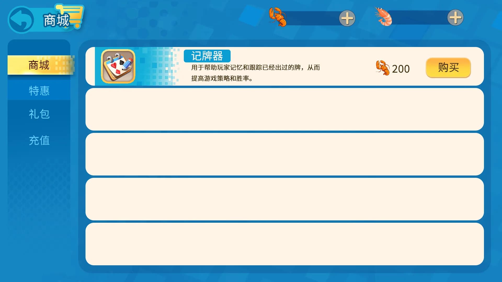 够级大师 görsel 4