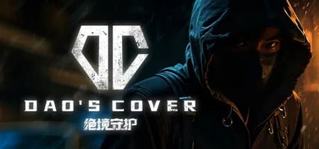 绝境守护 Dao's Cover