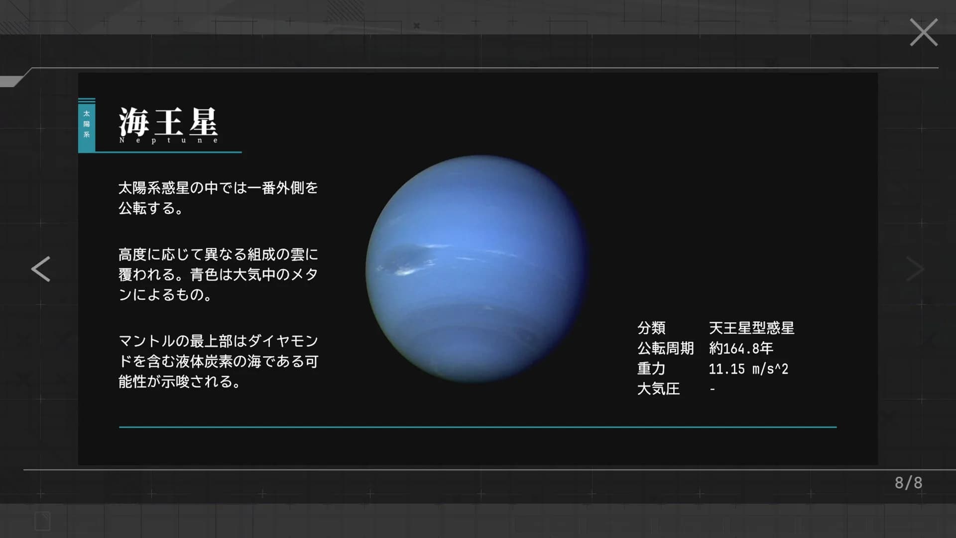 ステラーコード görsel 9