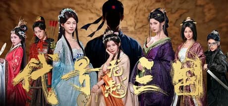 代号三国：龙起 görsel 1