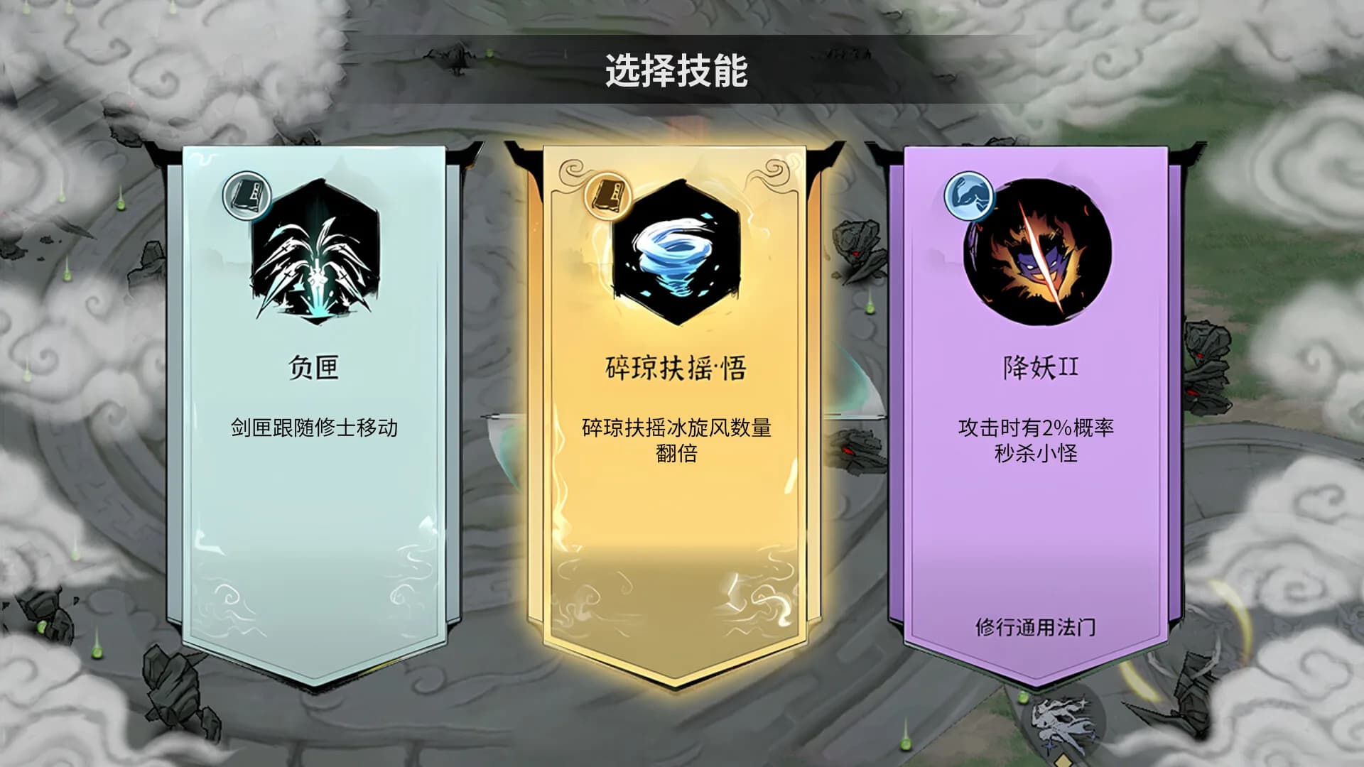 御剑封魔 görsel 3