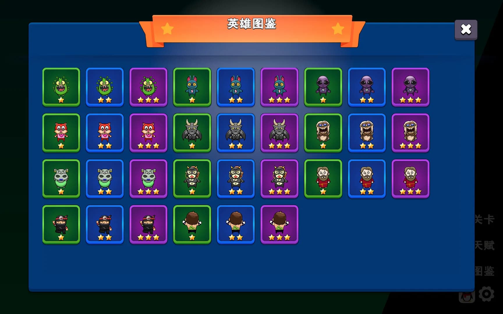 英雄守护团 görsel 2