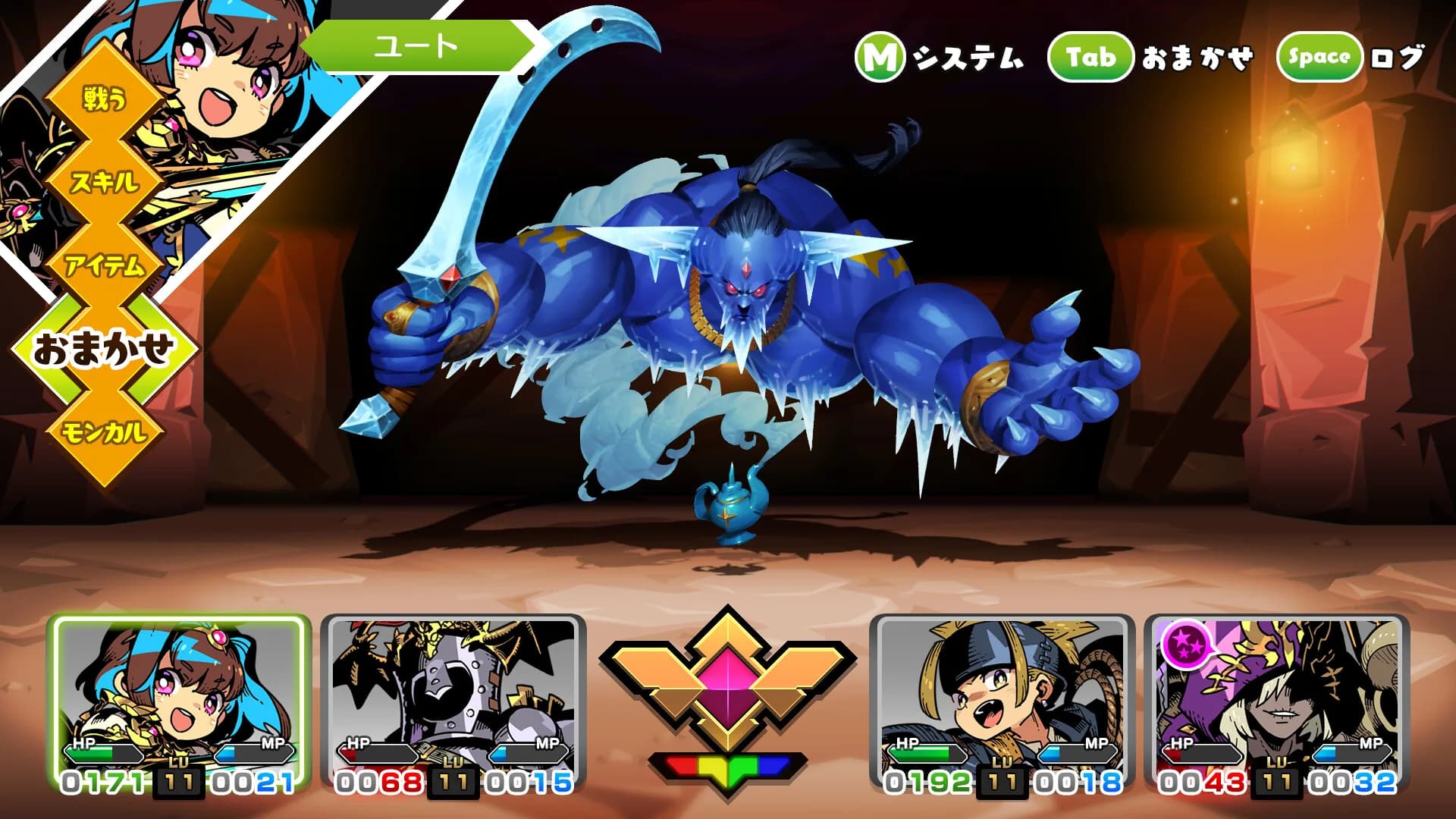 モンカルファンタ ～勇者と水晶の少女～ görsel 10