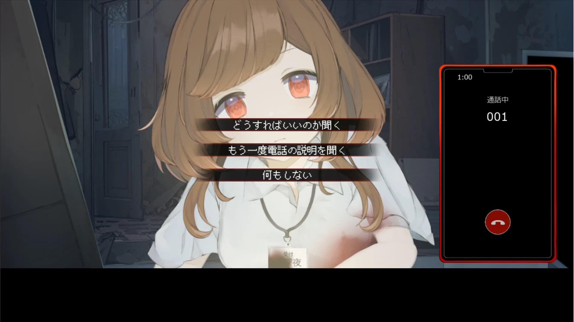 深夜1時の交換手 görsel 3