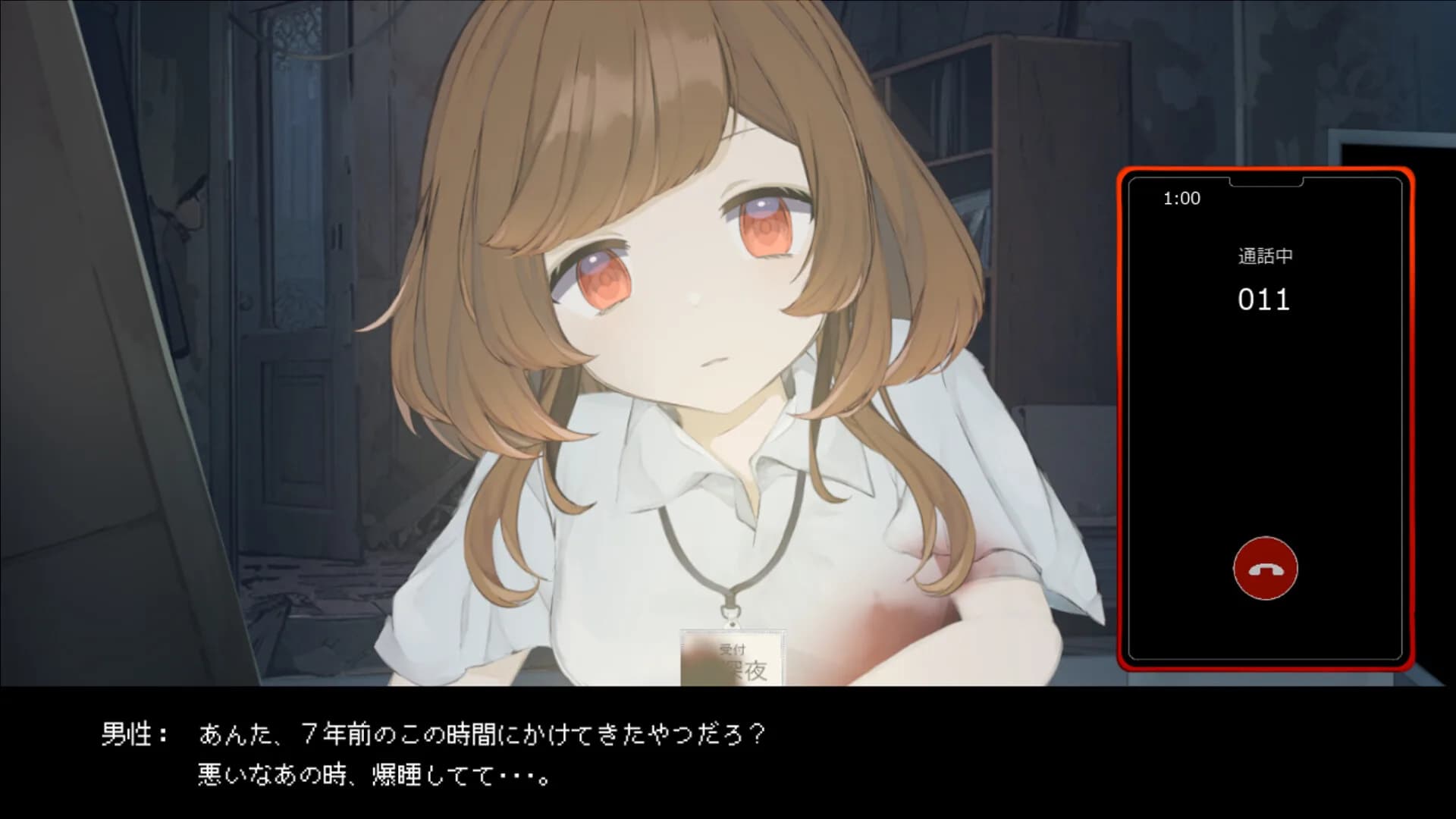 深夜1時の交換手 görsel 4
