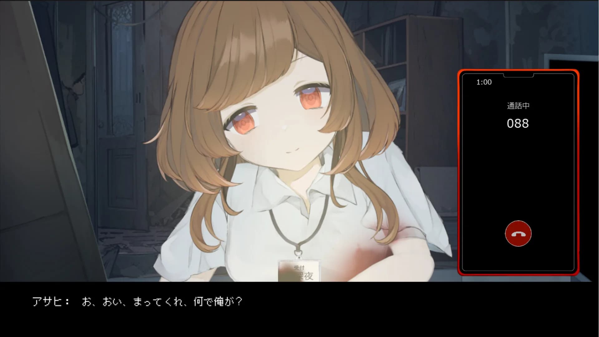 深夜1時の交換手 görsel 6