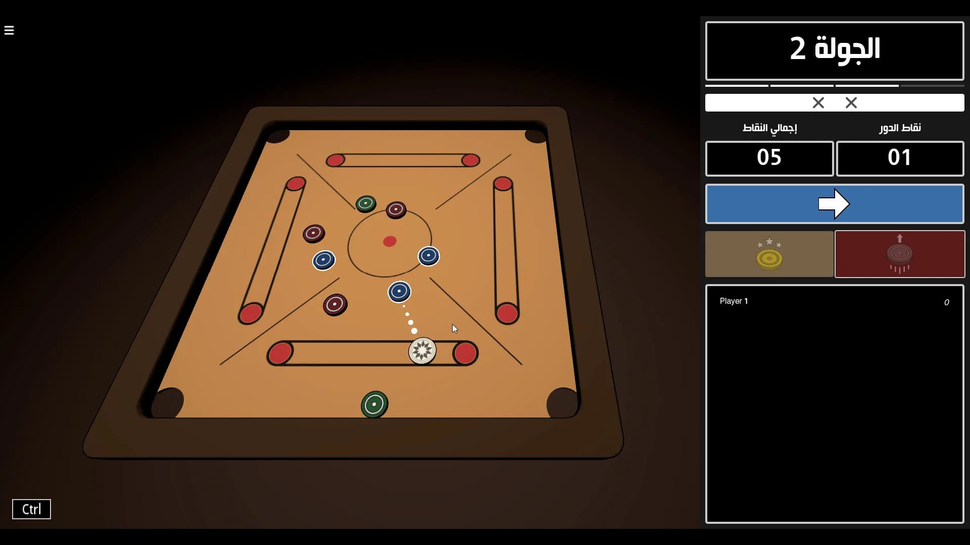 Carrom 2.0 || كيرم 2.0 görsel 2
